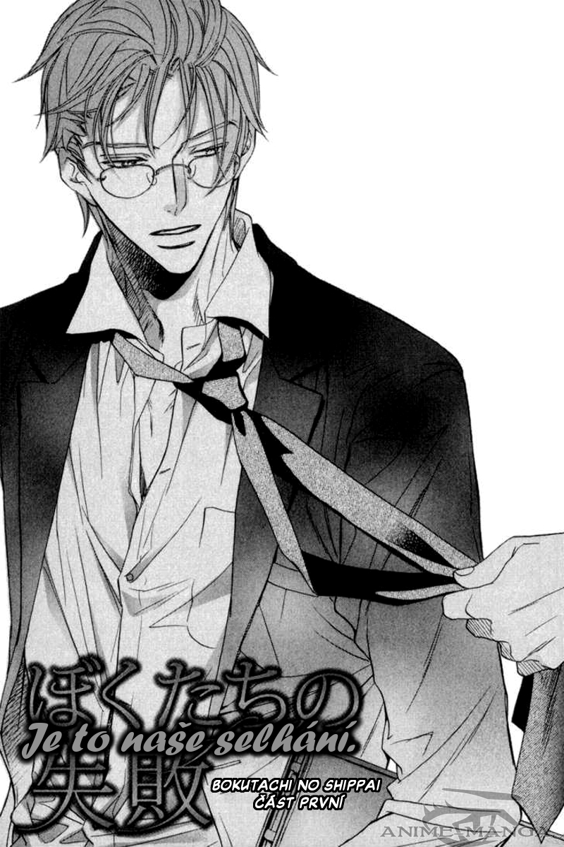 Koisuru Boukun CH4.1 - 02.jpg